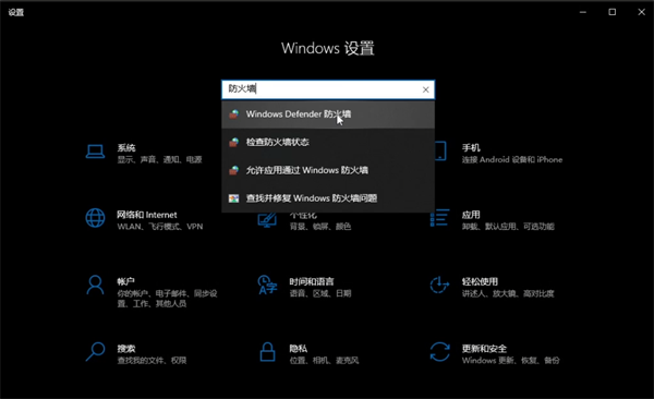 win10怎么关闭防火墙和病毒防护