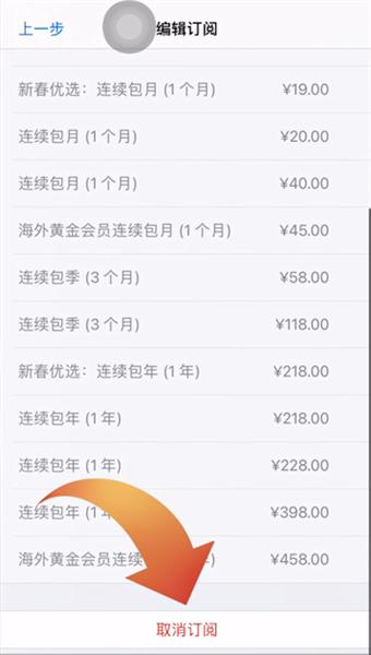 qq音乐自动续费怎么关闭vivo