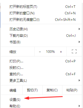 谷歌浏览器 设置主页