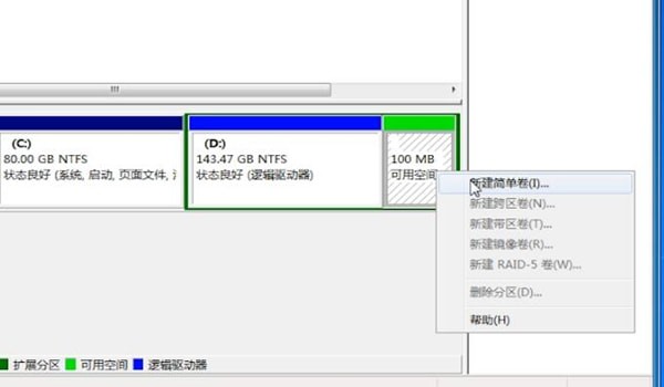 如何分盘win 11