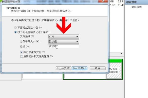 如何分盘win 11