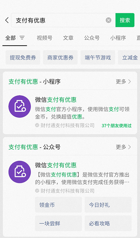 微信提现免手续费怎么搞