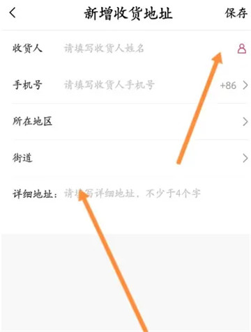 大麦app怎么更改配送方式信息