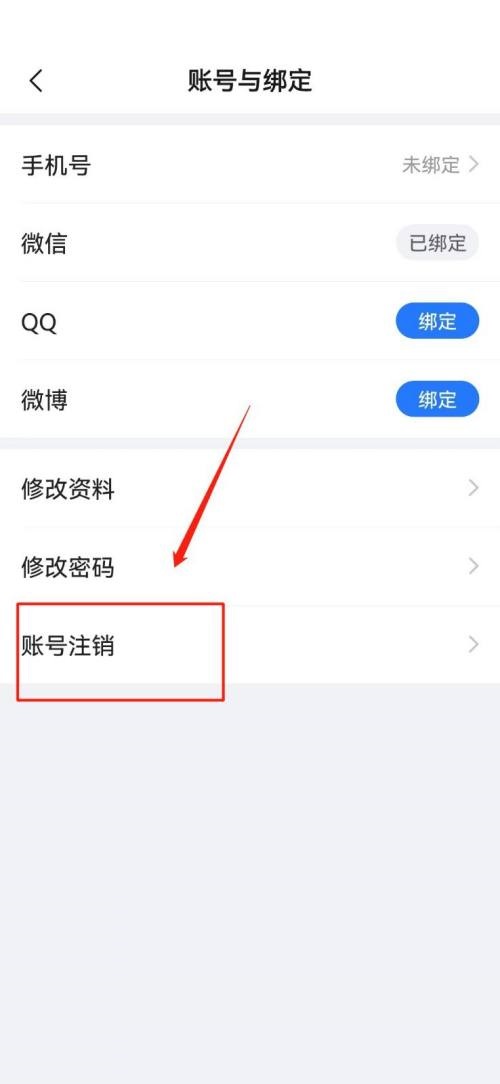 如何才能注销美篇app