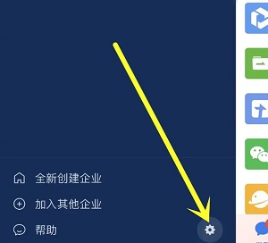 企业微信怎么跟微信连在一起ios