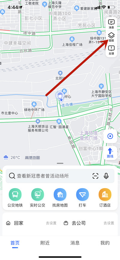 高德地图视角