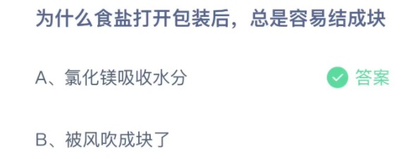 小鸡庄园答题11月8日最新答案视频