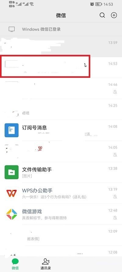 微信群待办怎么查看