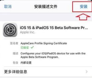 ios15.0什么时候推送