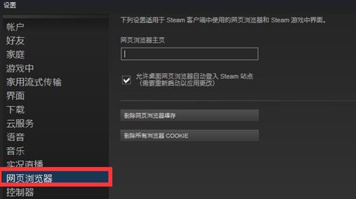 steam错误代码324