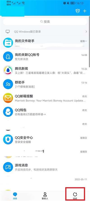 qq空间签名在哪里设置手机版