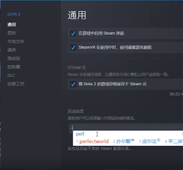 steam上dota2怎么切换账号