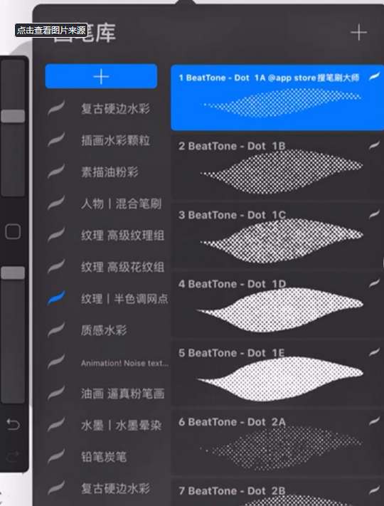 procreate怎样导入笔刷