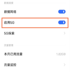 iqoo5怎么设置5g