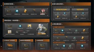 少女前线2追放和云图计划