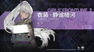 少女前线2追放和云图计划