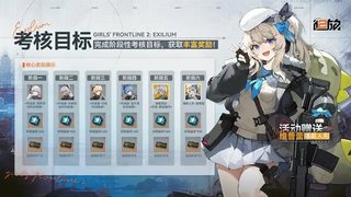 少女前线2追放和云图计划