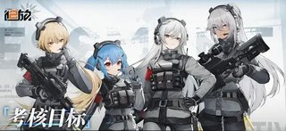 少女前线2追放和云图计划