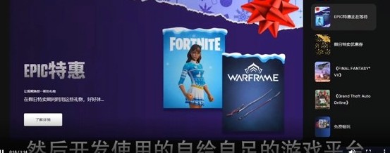 epic games是什么平台