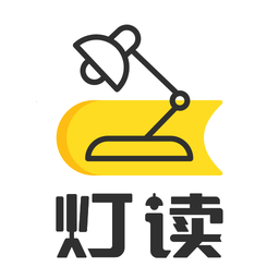 灯读文学app