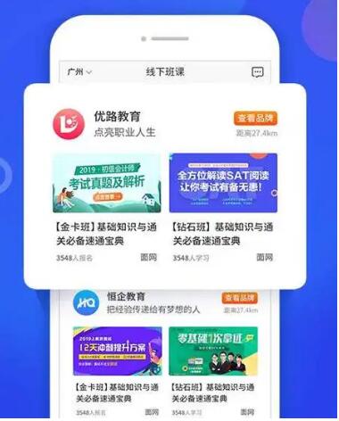 学优教育app下载安装，学优教育app怎么登录？