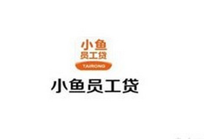 小鱼贷app官网下载入口