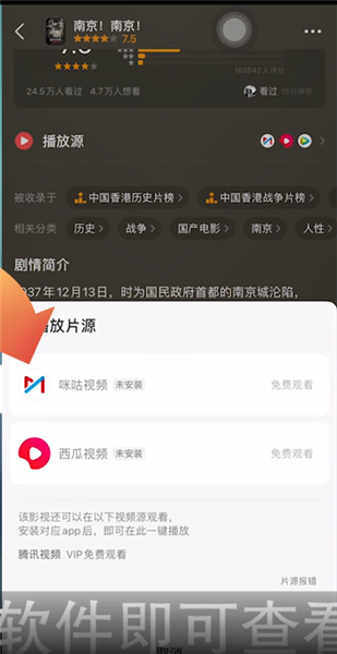 豆瓣app看电影要登录吗