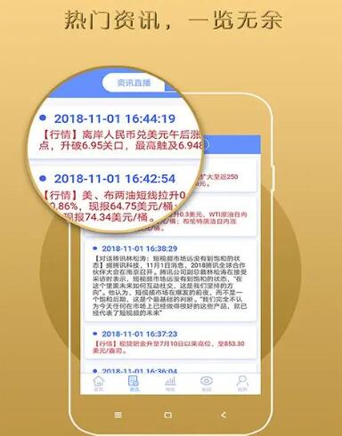 黄金交易平台app（十大正规的黄金交易平台app）