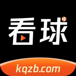 kqzb看球直播苹果端