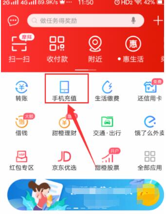 翼支付app下载安装，翼支付app使用教程介绍，翼支付app怎么提现？