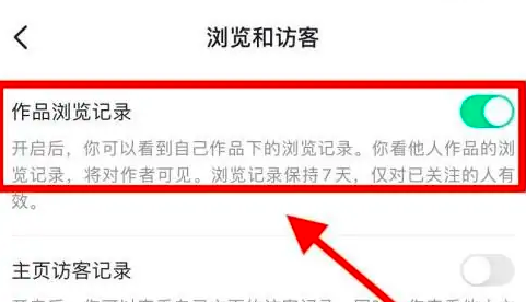 抖音怎么查看别人浏览自己的作品