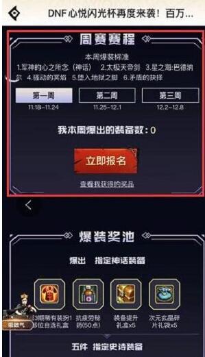 DNF史诗之路最新玩法攻略