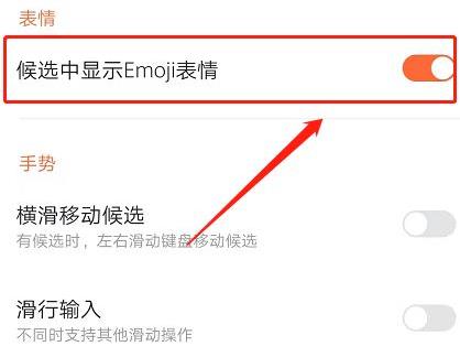 搜狗输入法设置打字出现表情包方法