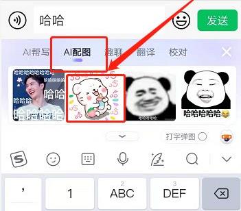 搜狗输入法设置打字出现表情包方法