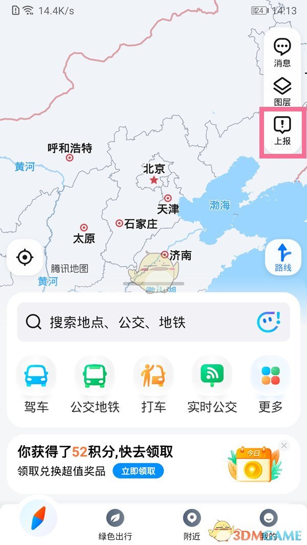 《腾讯地图》修改店铺名称方法