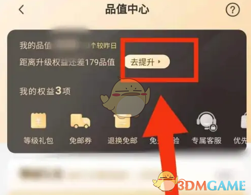 《小米有品》品值提升方法