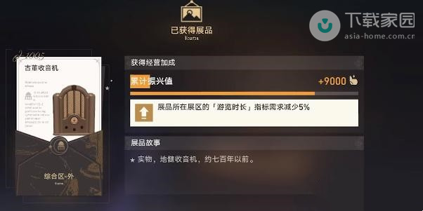 崩坏星穹铁道藏品修复任务完成攻略