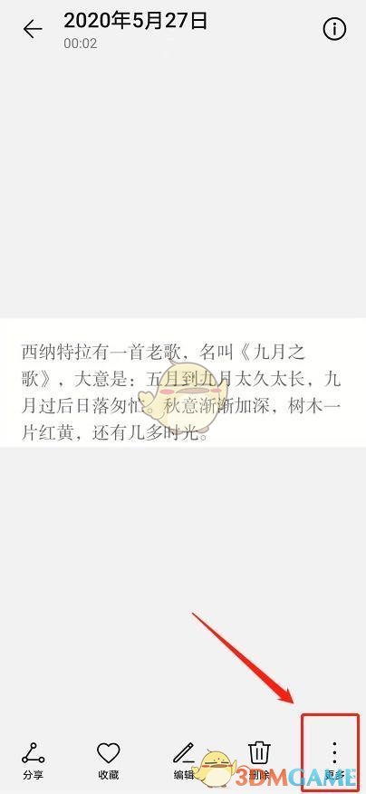 《华为图库》提取图中文字