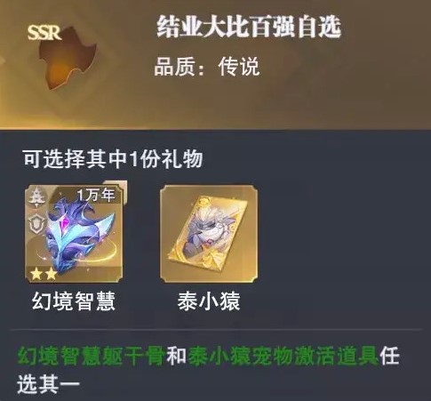 斗罗大陆魂师对决宠物泰小猿获得方法