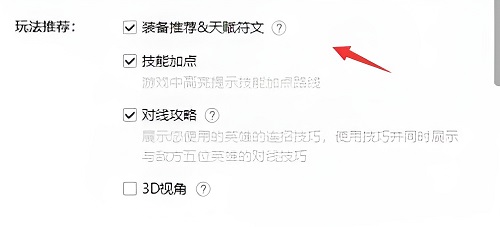 wegame符文推荐不见了解决方法