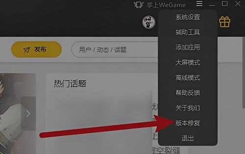 wegame符文推荐不见了解决方法