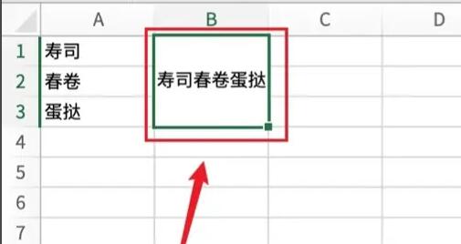 excel合并单元格保留内容教程