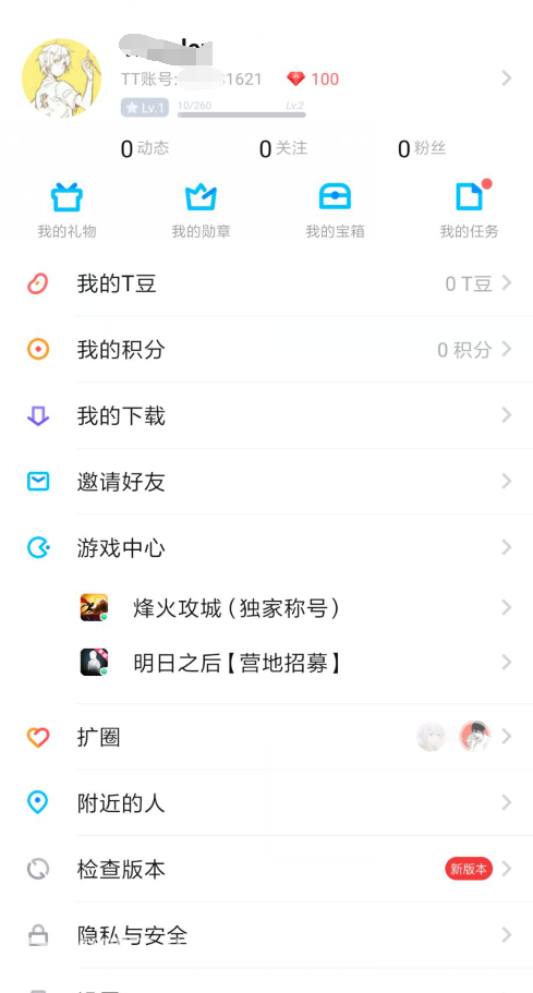 抖音上的TT语音是什么