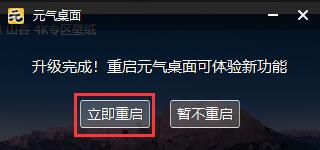 元气壁纸win7非默认主题限制解决方法