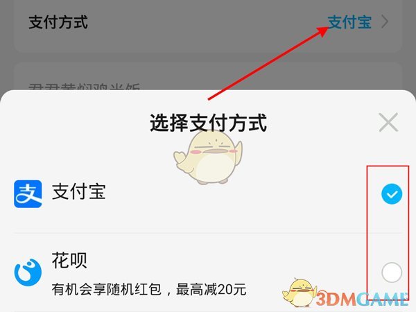 《饿了么》钱包余额充值方法