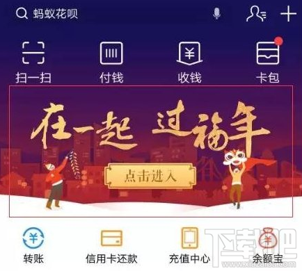 2018支付宝敬业福怎么获得