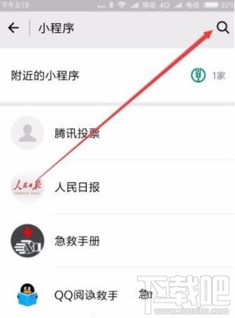 微信读书app怎么设置电台