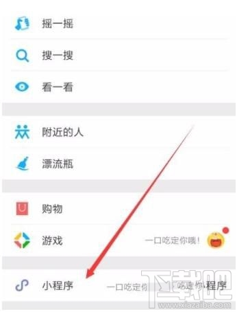 微信读书app怎么设置电台