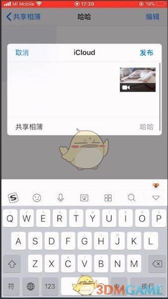 《icloud》共享相簿功能介绍