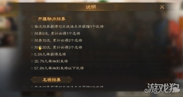 三国志战棋版保底机制是什么